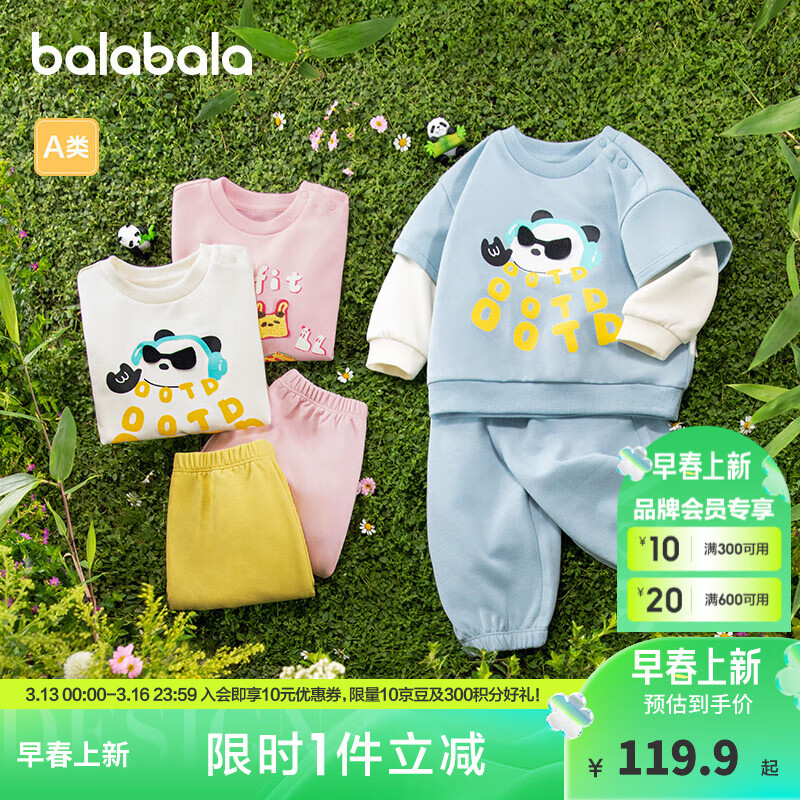 巴拉巴拉童装宝宝长袖套装婴儿衣服男童女童两件套2025春装新款萌 冰蓝80917 100