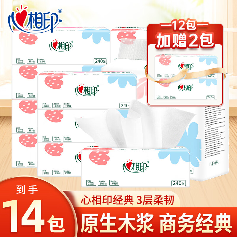 先跳亰東app-领右下角15-6 9.9亓！心相印抽纸240张*14包 9.9亓！盼盼牛奶吐司80g*6包 - 线报酷