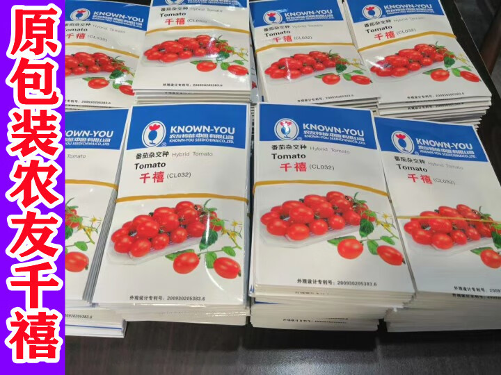无品牌台湾农友千禧樱桃番茄种子 桃红色千禧小番茄种籽 千禧圣 新
