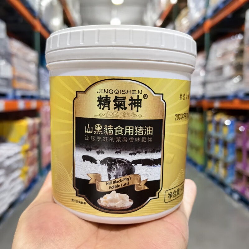 精氣神Costco開(kāi)市客山姆精氣神山黑豬豬油食用烘焙烹飪黑豬油1000g 拆分500g*1罐