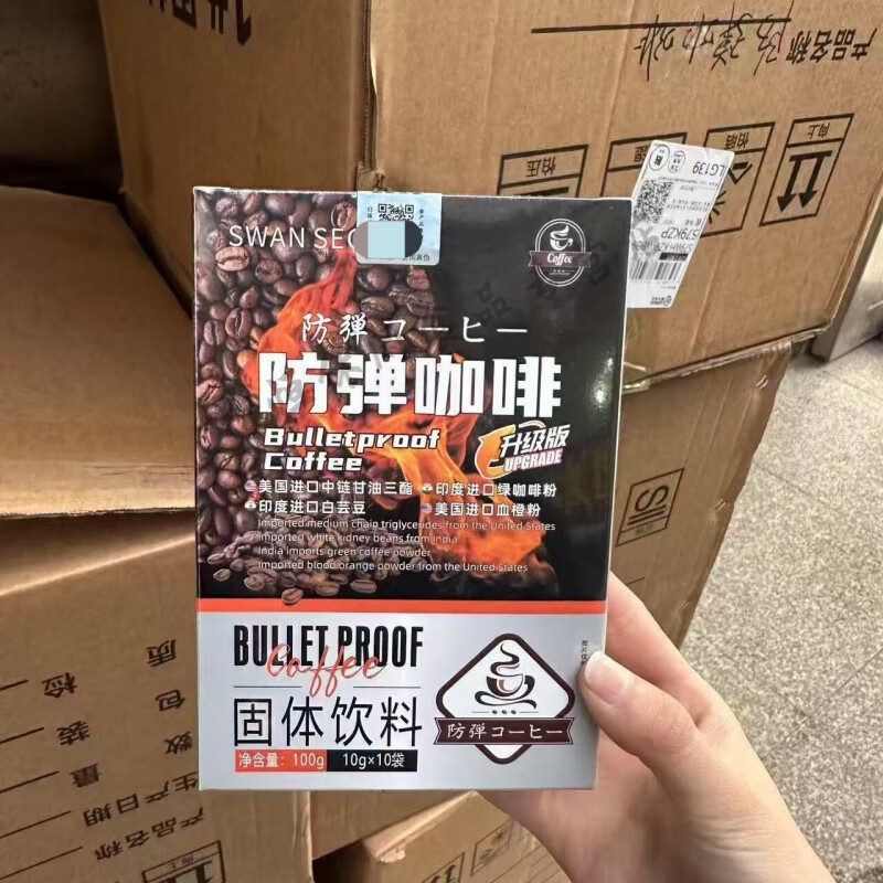 食怀轻小润防弹咖啡饱腹代餐速溶冲泡白芸豆左旋肉碱黑咖啡 防弹咖啡1