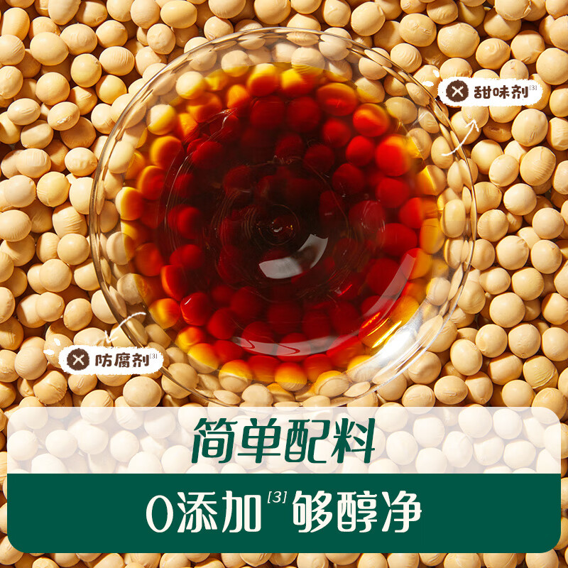 英氏（Engnice）【有机佐餐专区】英氏核桃油食用油有机DHA核桃油牛油果油佐餐油 【特级酱油】有机轻盐酱油110ml