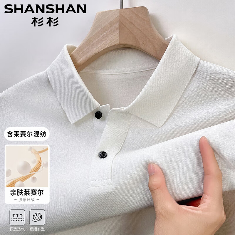 SHANSHAN杉杉莱赛尔针织短袖T恤男翻领夏季新款男士纯色上衣polo体恤衫 白色 M (170)