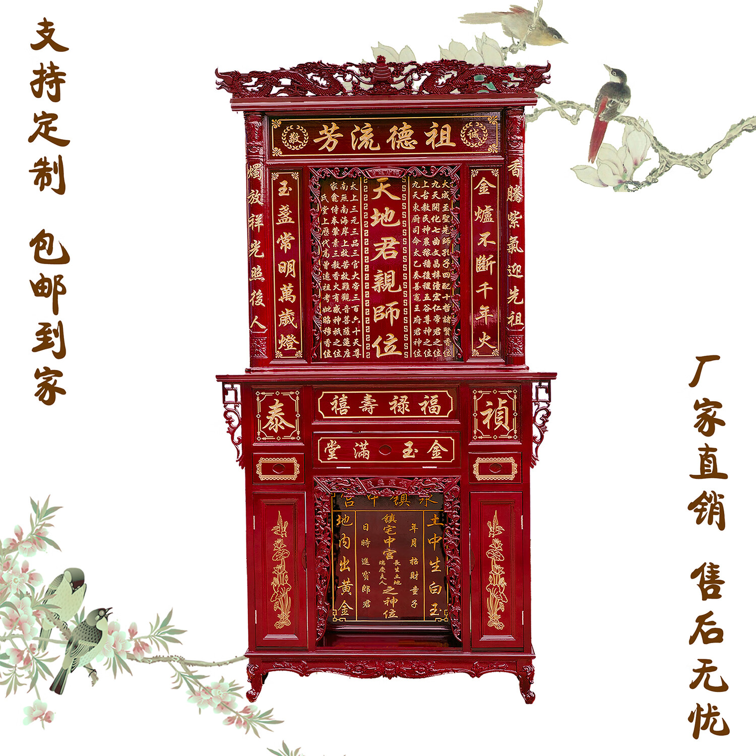 新款實(shí)木雕刻香火牌家神財(cái)神神榜神龕天地親師臺(tái)神中堂供奉家用 立柜對(duì)聯(lián)柱108