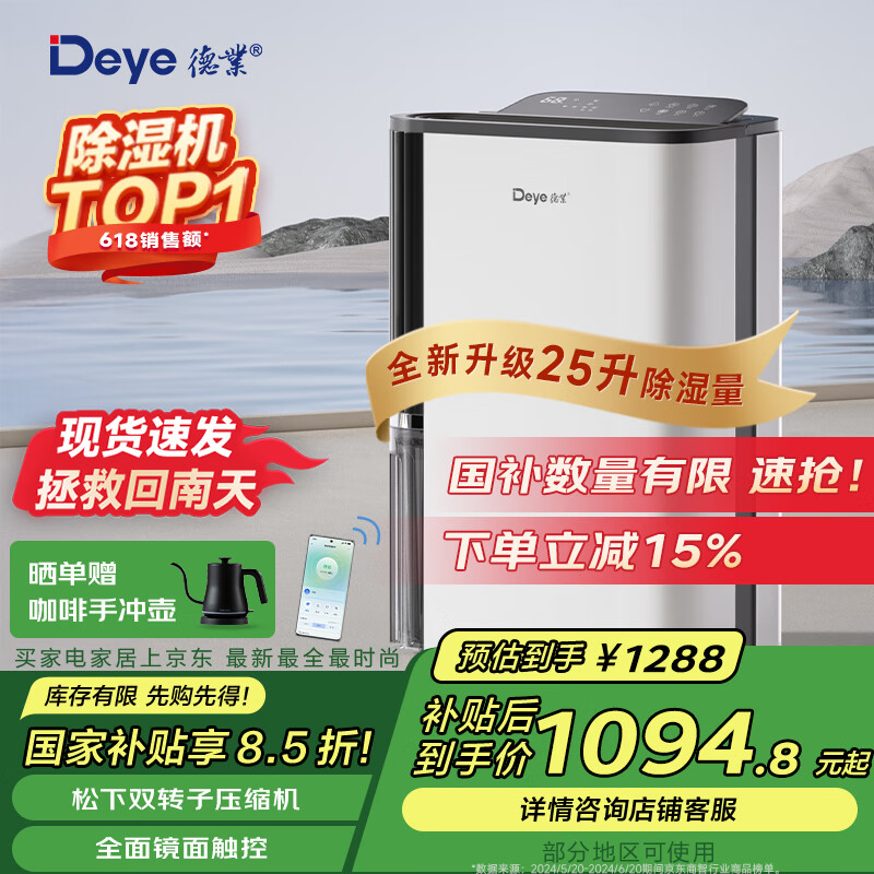 ��ҵ��Deye����ʪ��/��ʪ�� ��ʪ��25��/�� �������������Ҹ��³�ʪ�������DYD-T22A3