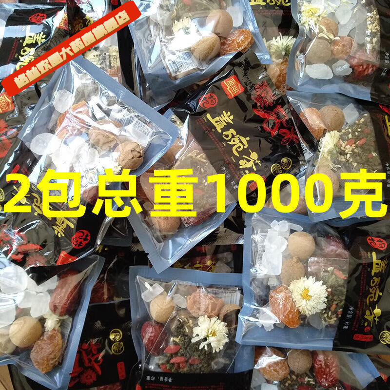 杞里香（Qi Li Xiang）（QiLiXiang）其他品牌(買1+1共28包)寧夏八寶茶500克三炮臺(tái)茶蓋 2大包*28袋