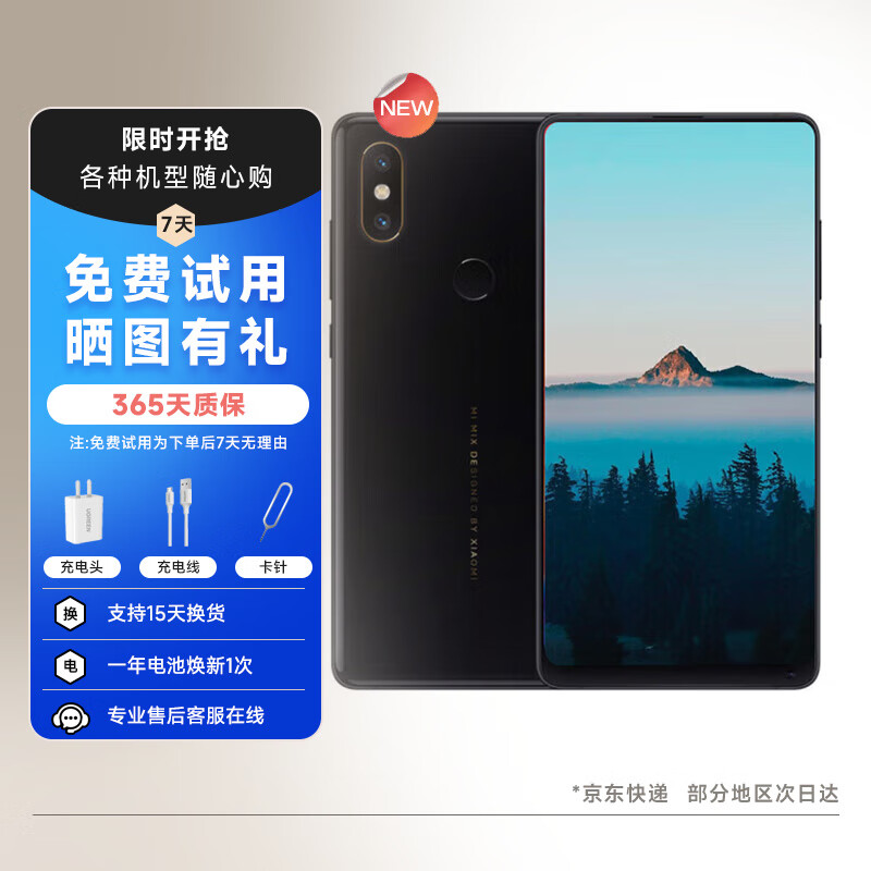 小米 mix2s 二手手机 游戏骁龙845 全面屏5.99英寸 4G通拍照游戏手机 黑色 6GB+128GB 95新