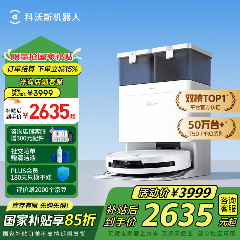 ����˹T50 PROɨ�ػ�����ɨ��һ���Զ���ϴϴ�ػ����ܼ���˫��е��ë��0��ˮ��汾