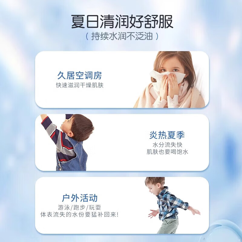 海洋主义儿童身体乳保湿滋润3-6-12岁润肤乳止痒干性婴儿宝宝秋冬专用 【90%选择】儿童润肤乳600ml*2