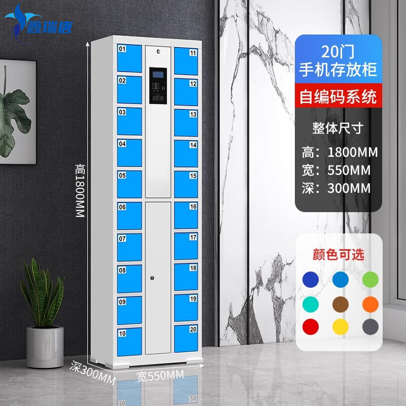 鑫瑞唐智能手機(jī)存放柜手機(jī)屏蔽柜員工寄存柜電子存包柜USB充電柜定制柜 63號(hào) 20門【自設(shè)密碼開鎖】