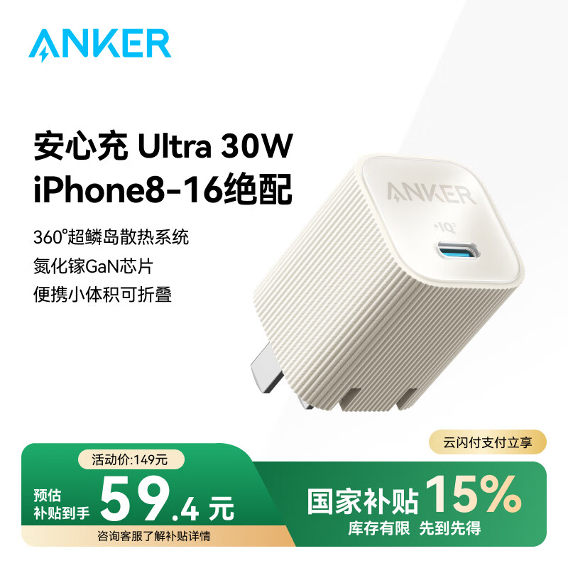 ANKER����30W���ĳ�����������PD���type-c ����iPhone16promaxƻ��15/14iPad��ΪС���ֻ�usb��ͷ��