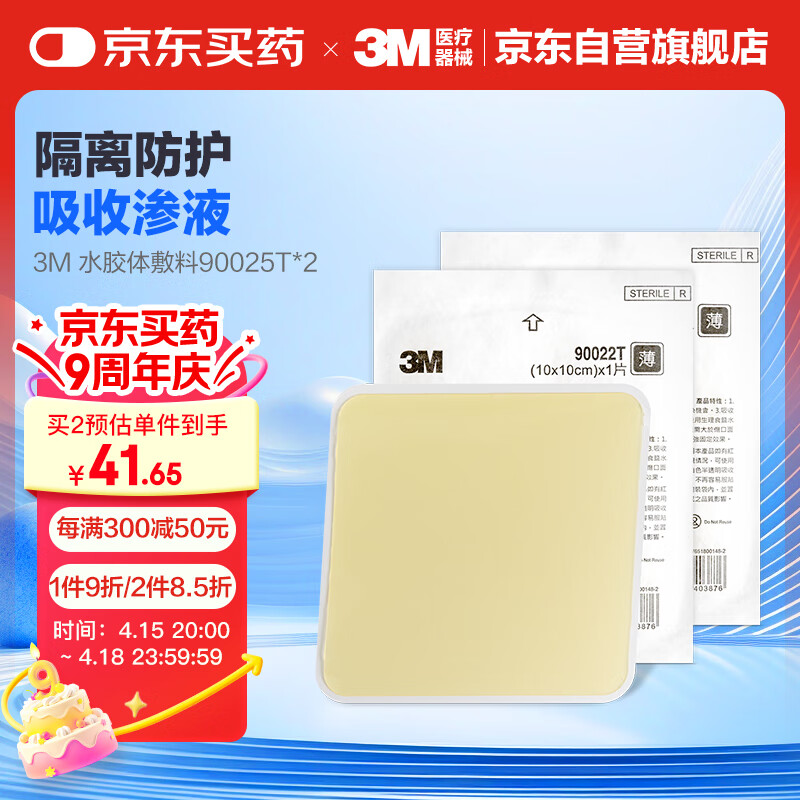 3M ˮ��������˹�Ƥ���������ˮ�Է��ϴ����Ͽɲü�90022T��Ƭװ