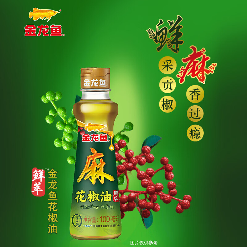 金龙鱼花椒油100ml青花椒 麻椒油 麻油 香油 米线 麻辣烫 火锅  调味油