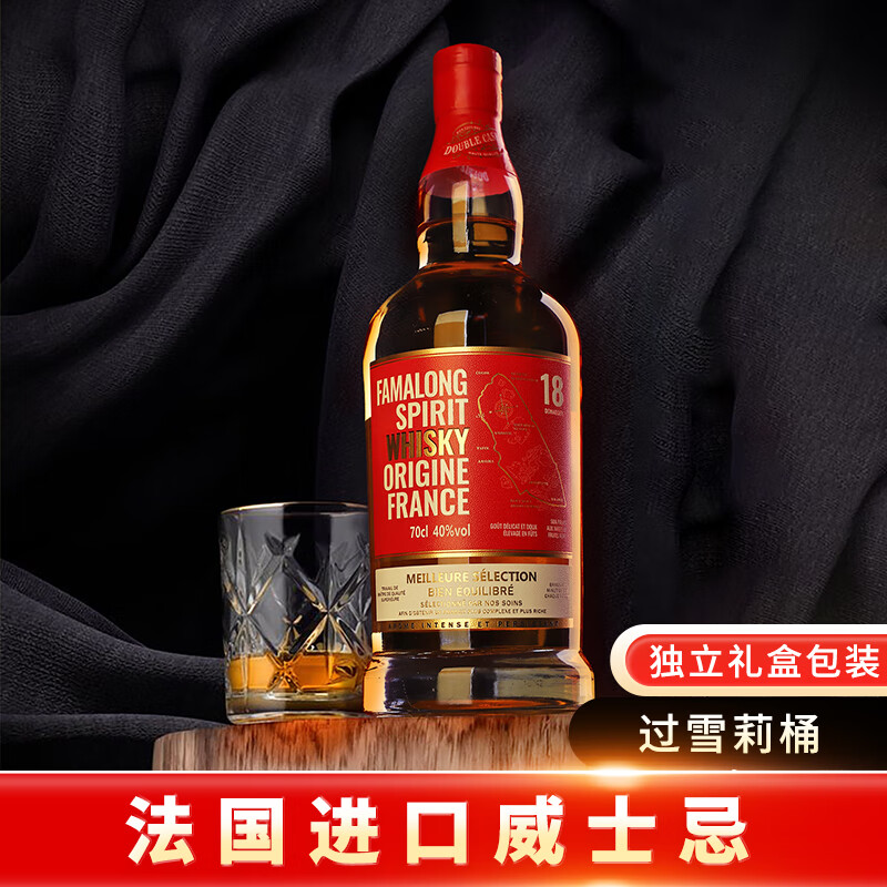 法曼隆法国进口威士忌洋酒烈酒40%VOL醇厚700ml双桶WHISKY商务宴请礼盒 京东折扣/优惠券
