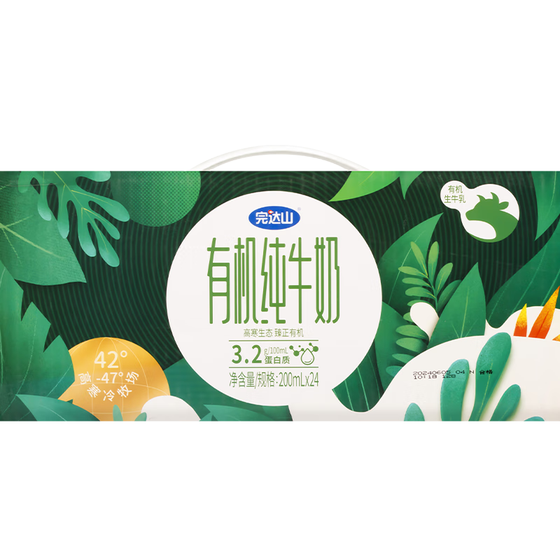 完达山牛奶有机纯牛奶纯奶生牛乳 200ml*24盒礼盒装