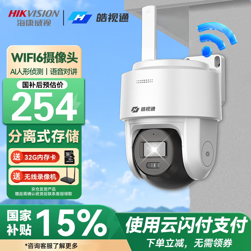 �������ӣ�HIKVISION�����ͨ���߼������ͷ��������400�����ȫ��WiFi�ֻ�Զ�̼����360�������Ǵ�ҹ�� 1·����