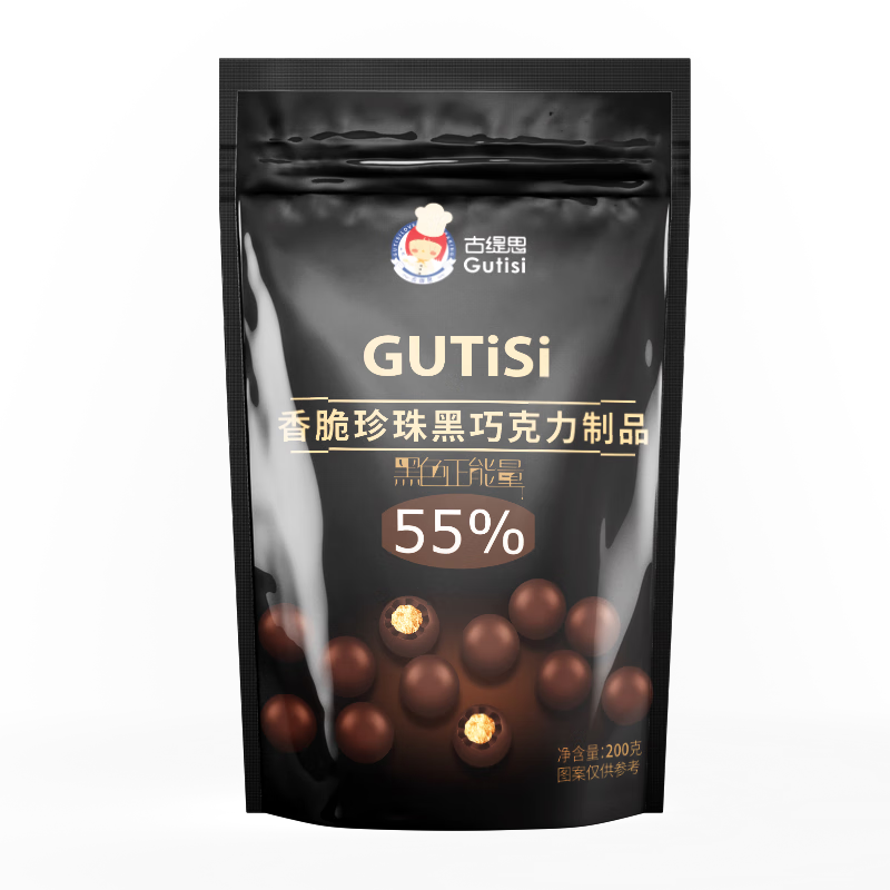 古緹思香脆珍珠55%黑巧球裝飾脆粒純可可脂巧克力脆珠200g