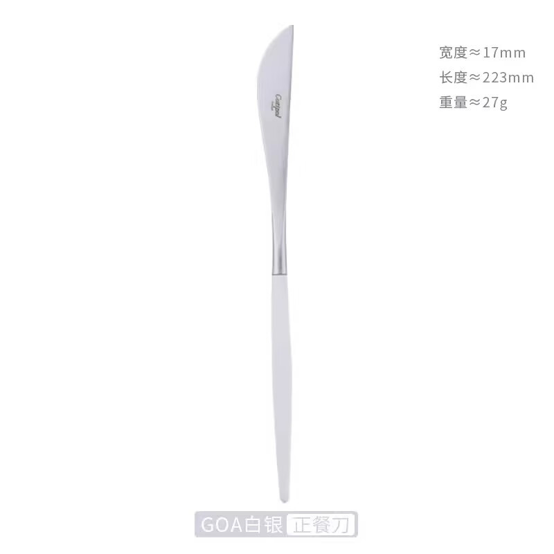 Cutipol葡萄牙進口白銀餐具三件套刀叉勺子筷子套裝網(wǎng)紅ins禮盒裝 白銀主餐刀22cm