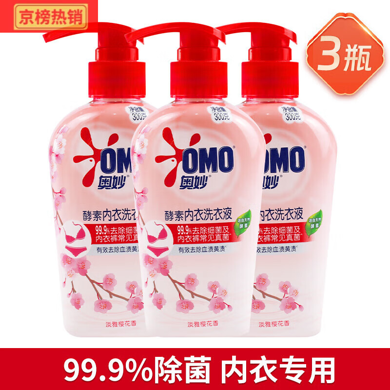 奥妙（OMO）酵素内衣专用洗衣液女士女洗内裤手洗清洗液去血渍除 樱花香型酵素内衣洗衣液300g*3瓶/ 300g/