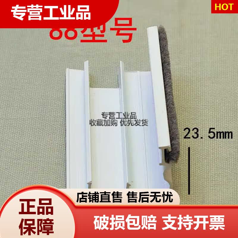 塑钢推拉窗封边配件封条封盖扣条扣板锁防风封密封锁扣窗户边框条