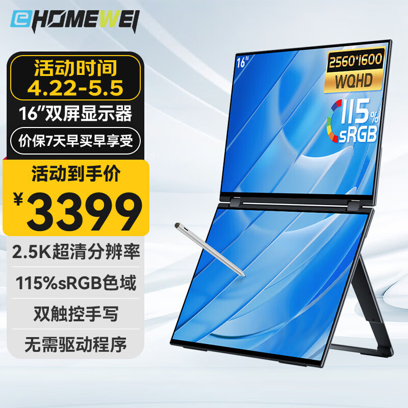 EHOMEWEI���۵�˫����Яʽ��ʾ��16Ӣ��2.5K �ʴ����ص��ԱʼǱ�����switch�ֻ�Ps5�칫X2Pro