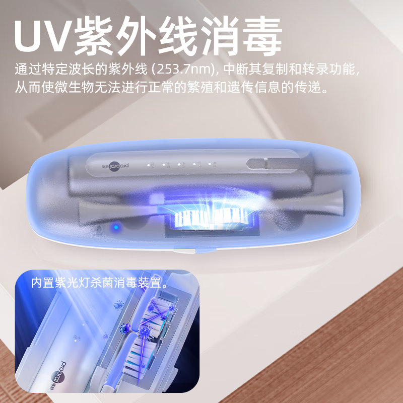 博皓(prooral)扫震电动牙刷 成人牙齿口腔深度清洁牙刷软毛护龈不伤牙便携式收纳盒紫外线消毒 送礼好物推荐 T41 白色