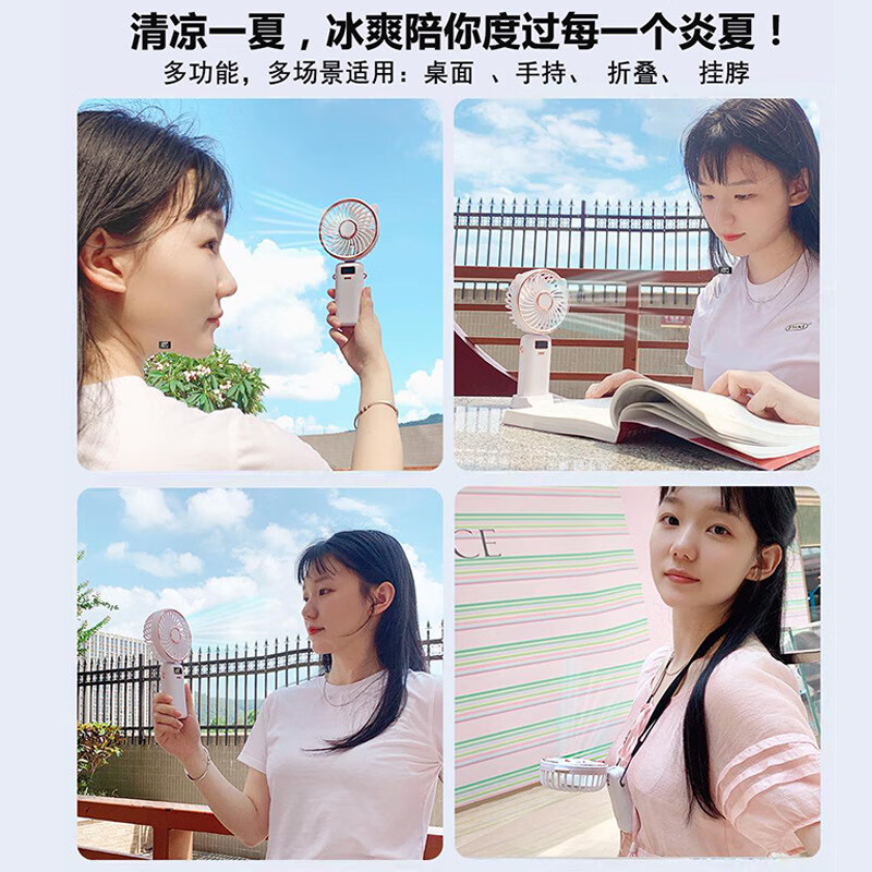 【优选好物】手持小电风扇迷你USB数显长续航轻音学生便携挂脖折 折叠香薰小风扇-白色 标配版5叶3寸