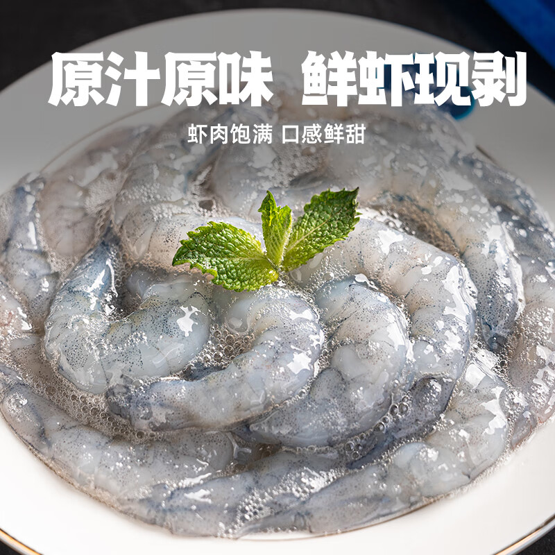 良德源活剥原汁青虾仁冷冻大号翡翠白虾仁夜宵低脂手工去虾线 原汁虾仁*2大包共 1040g(净重) 