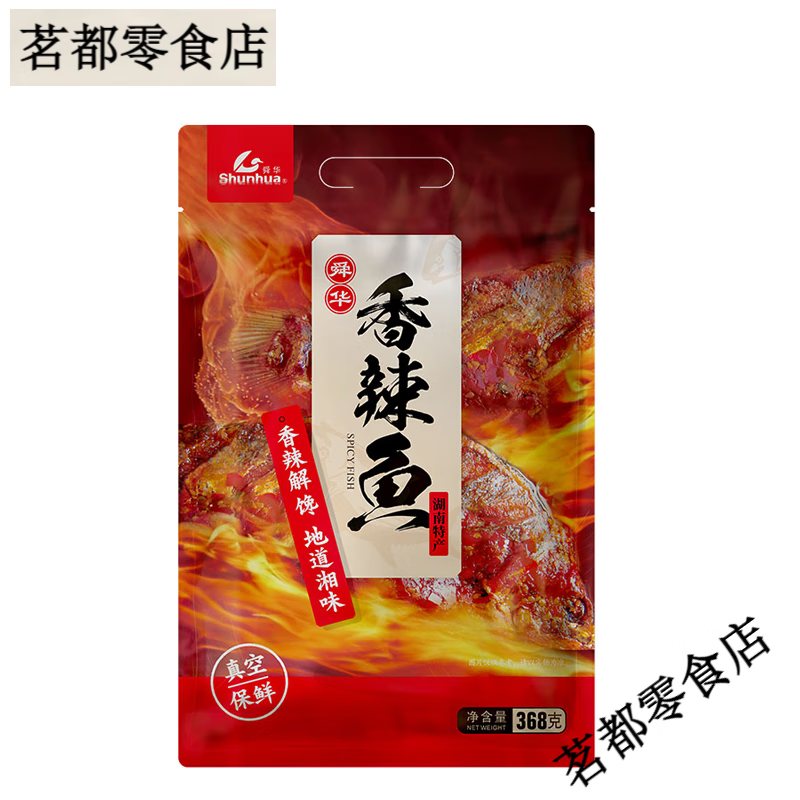 舜華【東江魚】牌湖南特產(chǎn)香辣魚熟食解饞休閑零食小吃送禮368g 香辣魚368g