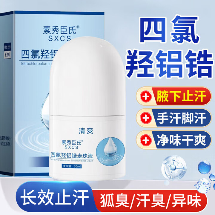 ڲ㳼ֹ¶ŮʿרҸ³ˬֽźζ 30g/1ƿֹζ7.6Ԫ