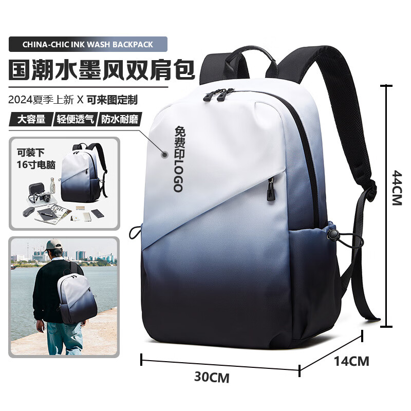 SICECD品牌新款来图定制印Logo双肩包男轻便大容量书包女通勤电脑包旅行 水墨黑普通版(印LOGO)