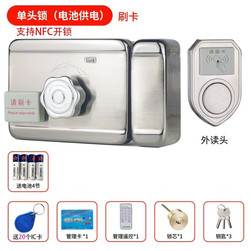 免布線手機NFC遠程開鎖遙控電磁鎖出租房電控鎖IC刷卡老式電子鎖 免布線單頭NFC版