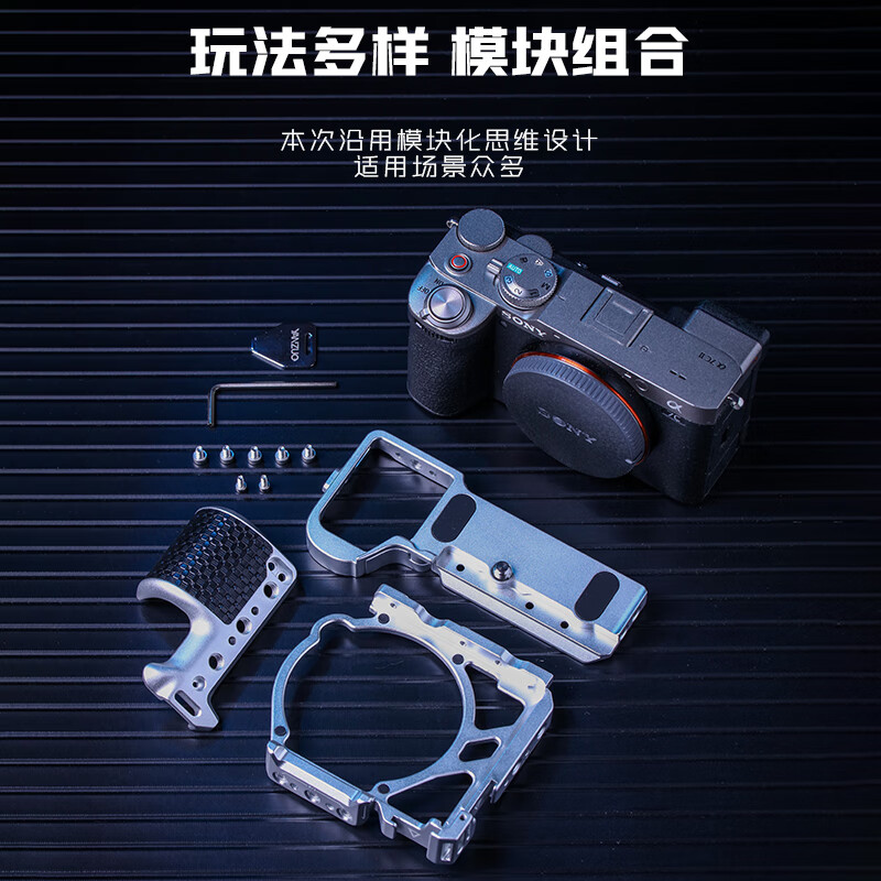 颜左YANZUO 适用索尼a7c2相机兔笼A7CR金属拓展保护框轻量化外框摄影摄像稳定器竖拍a7c快装板配 银色兔笼+迷你侧手柄