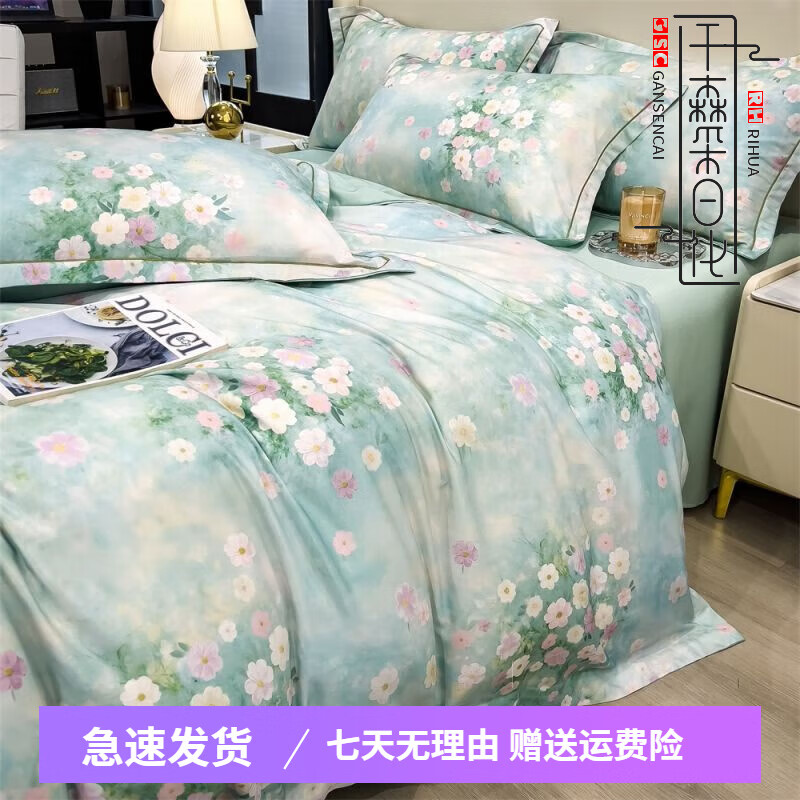 La Torretta四件套La Torretta新款A類(lèi)蘭精天絲田園100數 1.5床單款被套【200x230】四件套 花束【A類(lèi)蘭精天絲數碼印印花套