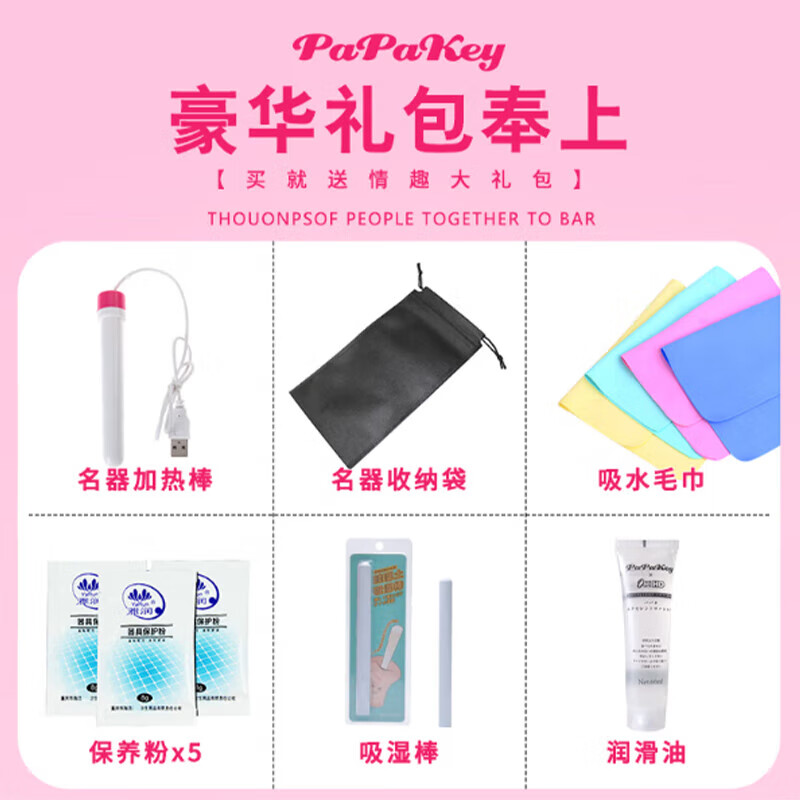 papakey河北彩花 1:1飞机杯 真人倒模 男用性玩具名器自慰圣杯情趣用品 河北彩花
