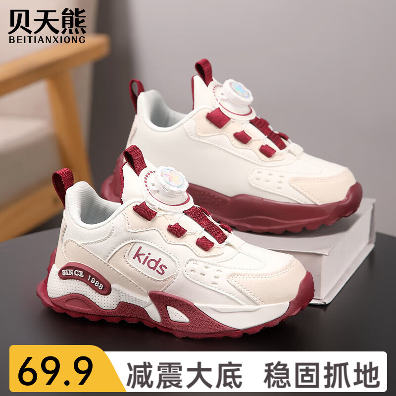 贝天熊儿童运动鞋男中大童2025年春秋款校园学生女童跑步鞋革面防水减震 BRH0079酒红【春秋革面】 28 内长17.8/脚16.8