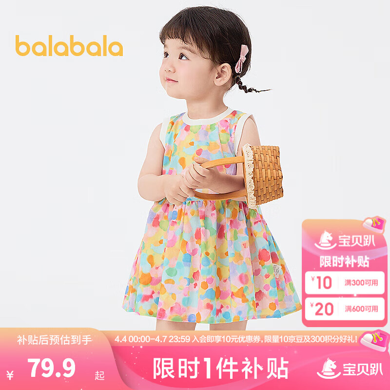 巴拉巴拉童裝女童連衣裙寶寶裙子?jì)雰汗魅?025新款春裝夏裝甜美時(shí)尚洋氣 黃紅色調(diào)00336 110