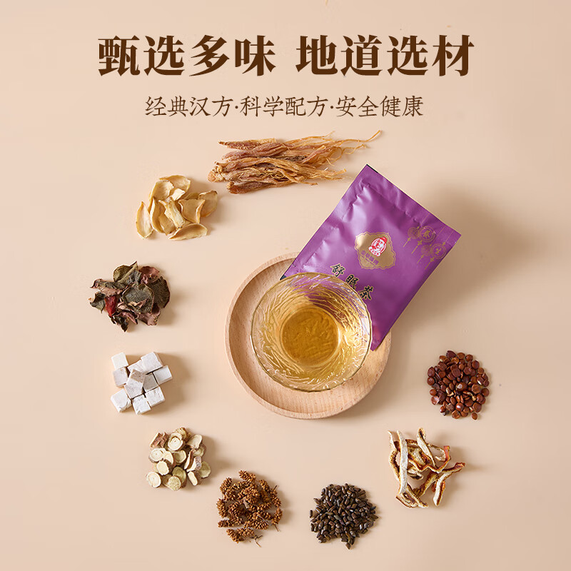 金草师傅酸枣仁百合茶人参茯苓陈皮草本茶包熬夜办公晚间休憩伴侣养生茶 1盒装+送1包 【正品保证】体验装。