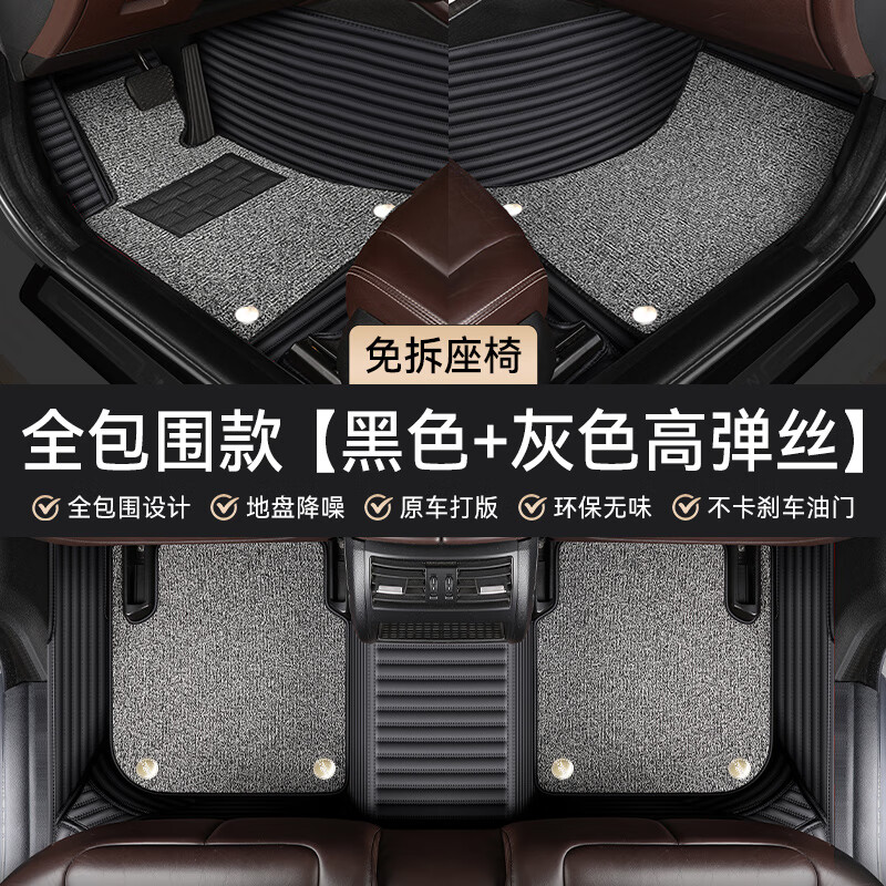 德利华汽车脚垫全包围专用车垫脚垫主驾驶地毯地垫新老款脚踏垫车内用品 全包围款[黑色+灰色高弹丝]