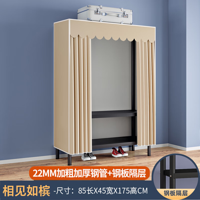 喜百利 简易衣柜全钢架加厚组装布衣柜出租房收纳家用卧室衣橱结实耐用 0.85米/相见如槟/铝合金接头