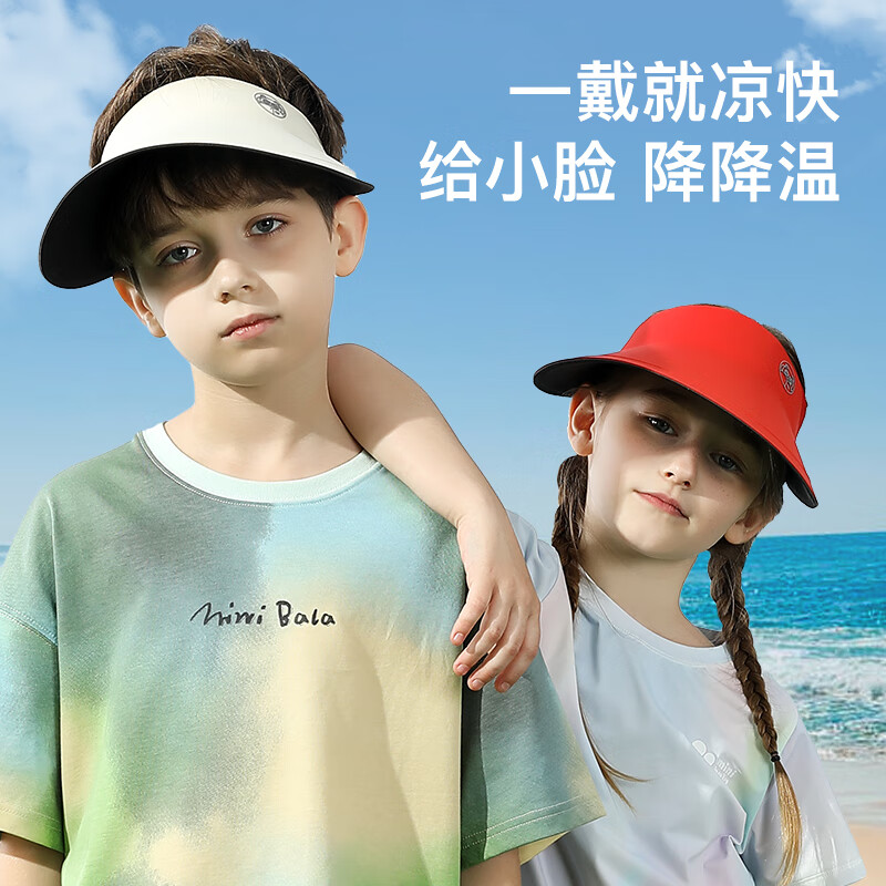牧萌儿童防晒帽男童女童遮脸防风宝宝空顶大帽檐户外遮阳帽太阳帽 象牙白 (帽围40-60cm)