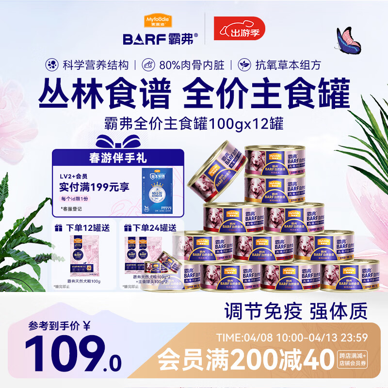 �󸻵Ϲ���ʳ����ͷ barf�Ը�ȫ��������ʳ�޳���Ȯʪ��100g*12