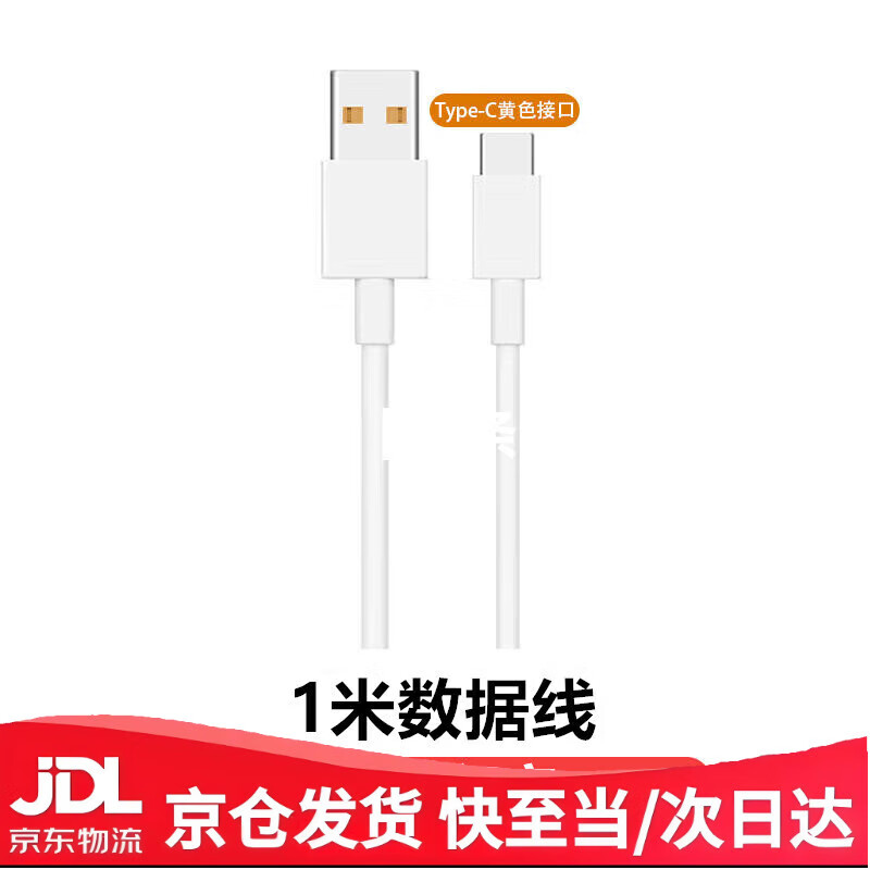真我（realme）适配原装真我Q2充电器真我Q2充电线原装手机数据线RealmeQ2快充线 智慧闪充数据线1米一条 (真我Q2