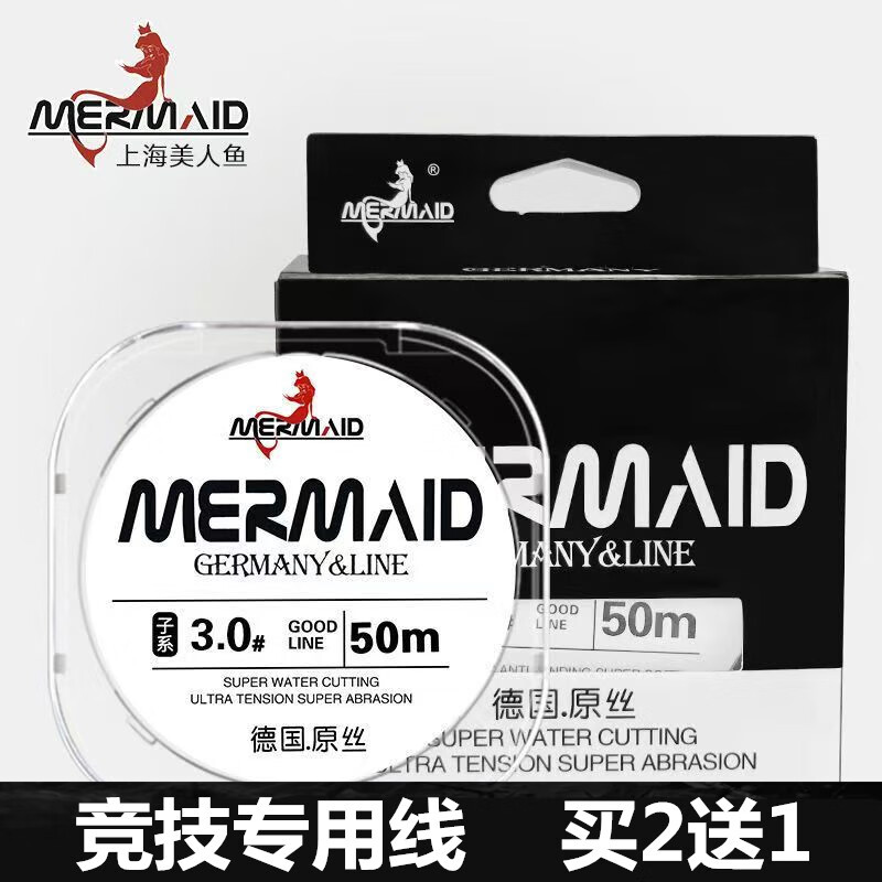 美人魚(yú)（Mermaid）正品上海美人魚(yú)魚(yú)線(xiàn)主線(xiàn)子線(xiàn)美人魚(yú)德國原絲競技釣魚(yú)線(xiàn)主線(xiàn)魚(yú)線(xiàn) 子線(xiàn)50米【透明】 1.0號