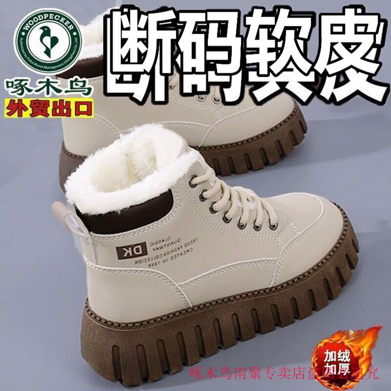 啄木鸟高帮雪地靴女冬季2025新款软皮加绒加厚棉鞋百搭防滑厚底老爹鞋潮 啄木鸟-卡其 专柜正品质量保障 38 标准尺码