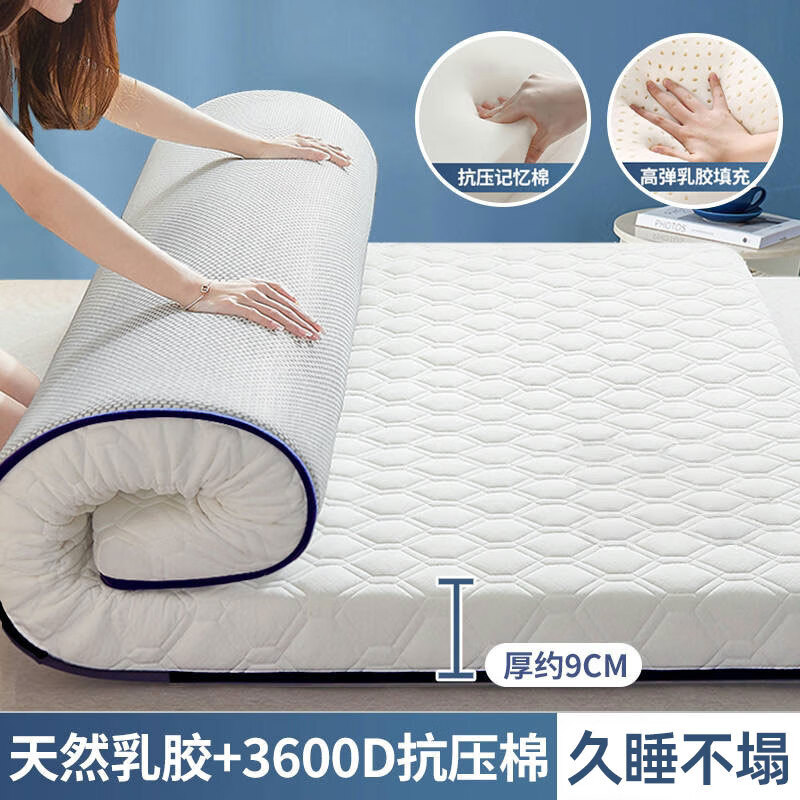 乳胶床垫家用卧室软垫租房专用榻榻米垫子宿舍学生单人海绵床褥子 【顶配加厚款】乳胶款足球白厚约9cm丨久睡不塌 120*200cm-单人床【真乳胶填充丨四季可用】