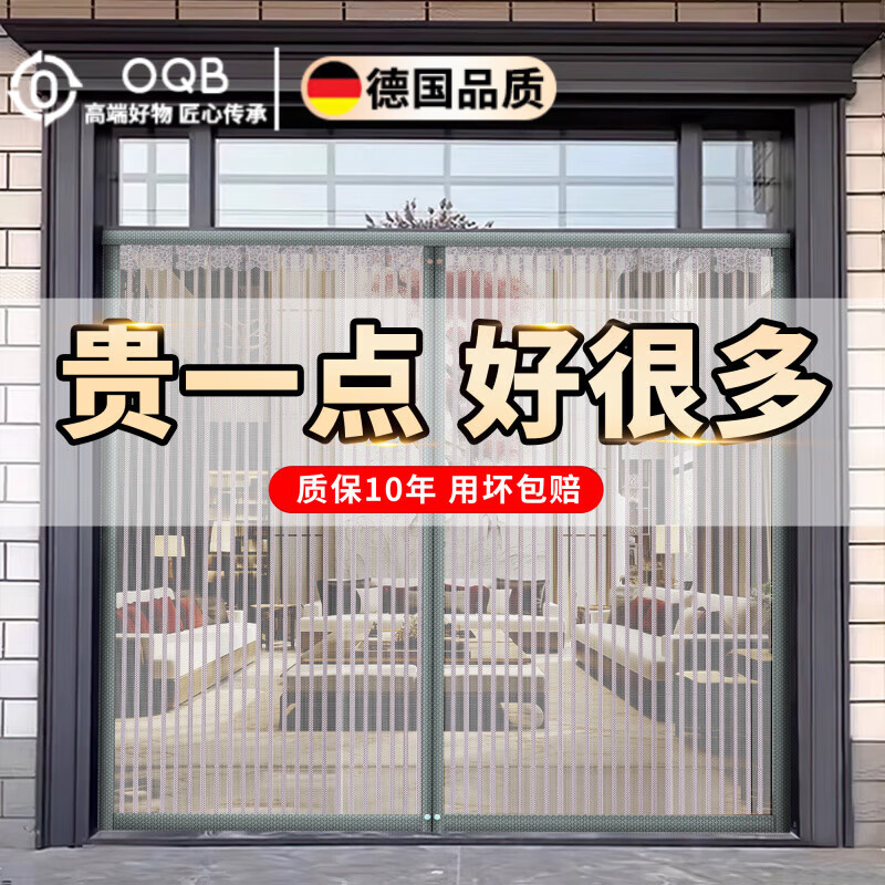OQB2025防蚊門簾大門專用防蚊門簾金剛砂網(wǎng)紗門防蚊紗窗門防蚊門紗窗 【大門專用】條紋灰【全磁條無縫 寬150*高240cm