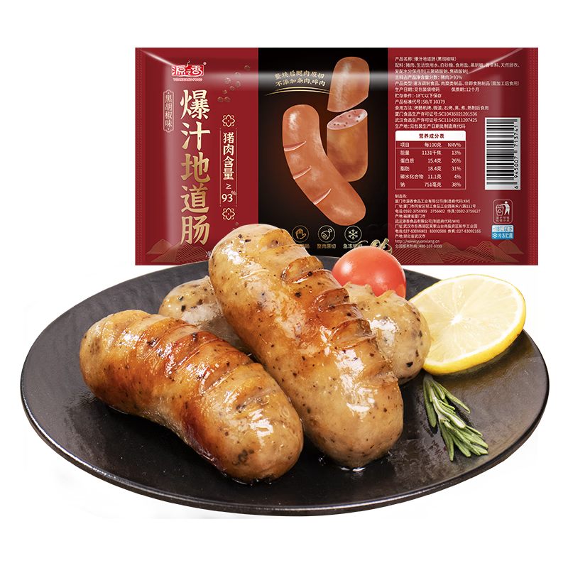 源之香爆汁地道腸 93%純豬肉烤腸臺(tái)灣風(fēng)味肉腸黑豬火山石烤腸黑胡椒香腸 黑胡椒味480g*1袋【豬肉》93%】