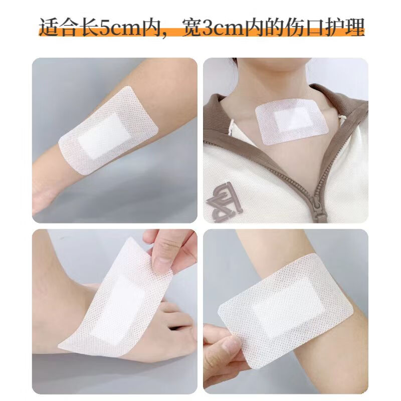 菩乐家无菌敷贴小号医用透气创口贴手术纱布伤口敷料大号止血创可贴 无菌敷贴6*10cm(20片/盒)