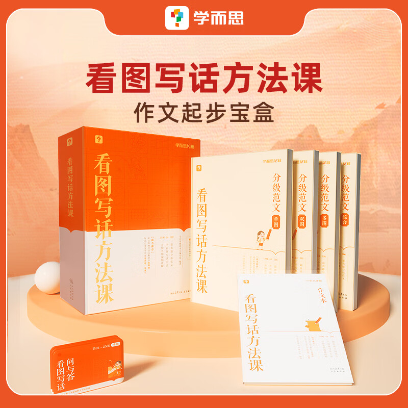 ѧ˼ ͼд 1-2꼶 һн ֪Һһ߽ԱƼ 188.81Ԫ